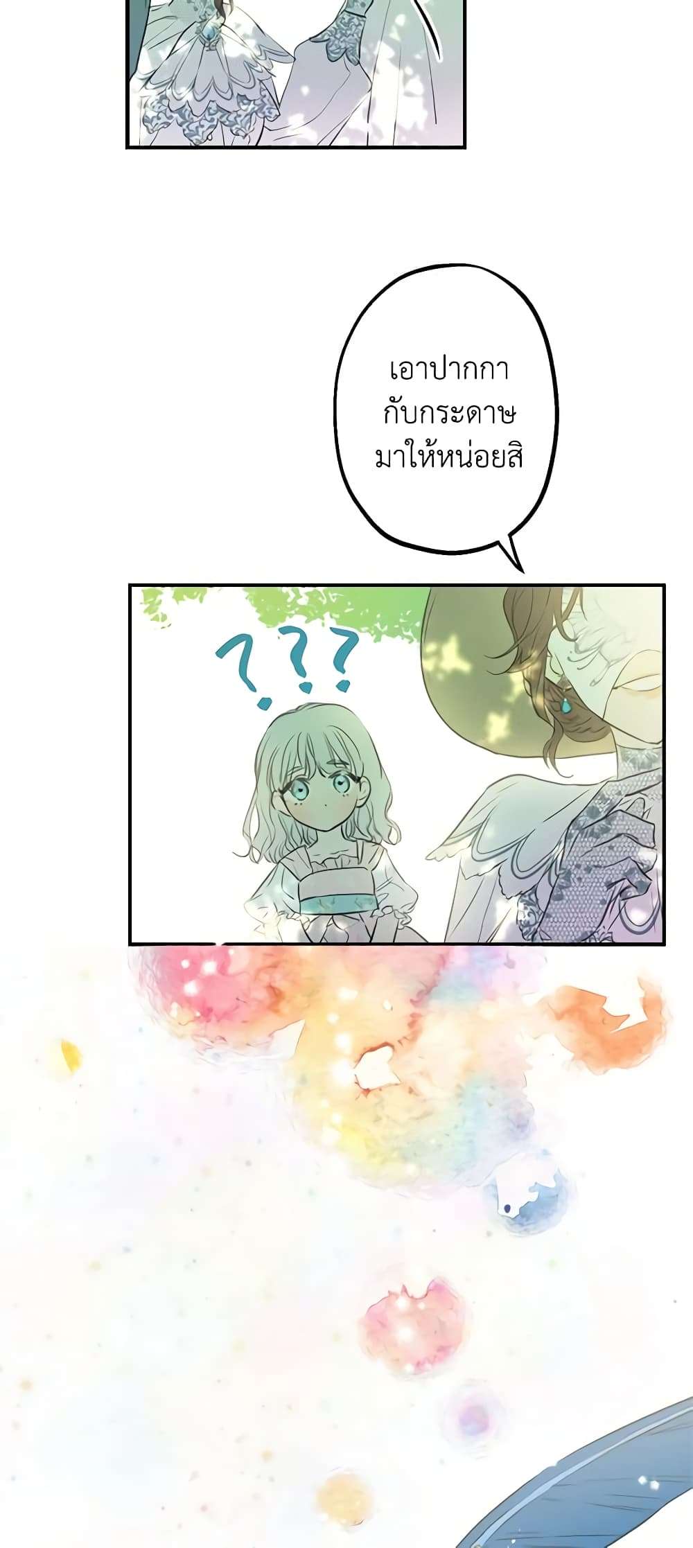 The Strongest Characters in the World are Obsessed With Me ตอนที่ 11 13