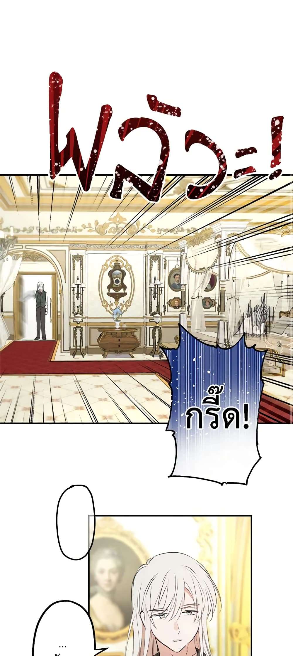 The Strongest Characters in the World are Obsessed With Me ตอนที่ 11 26