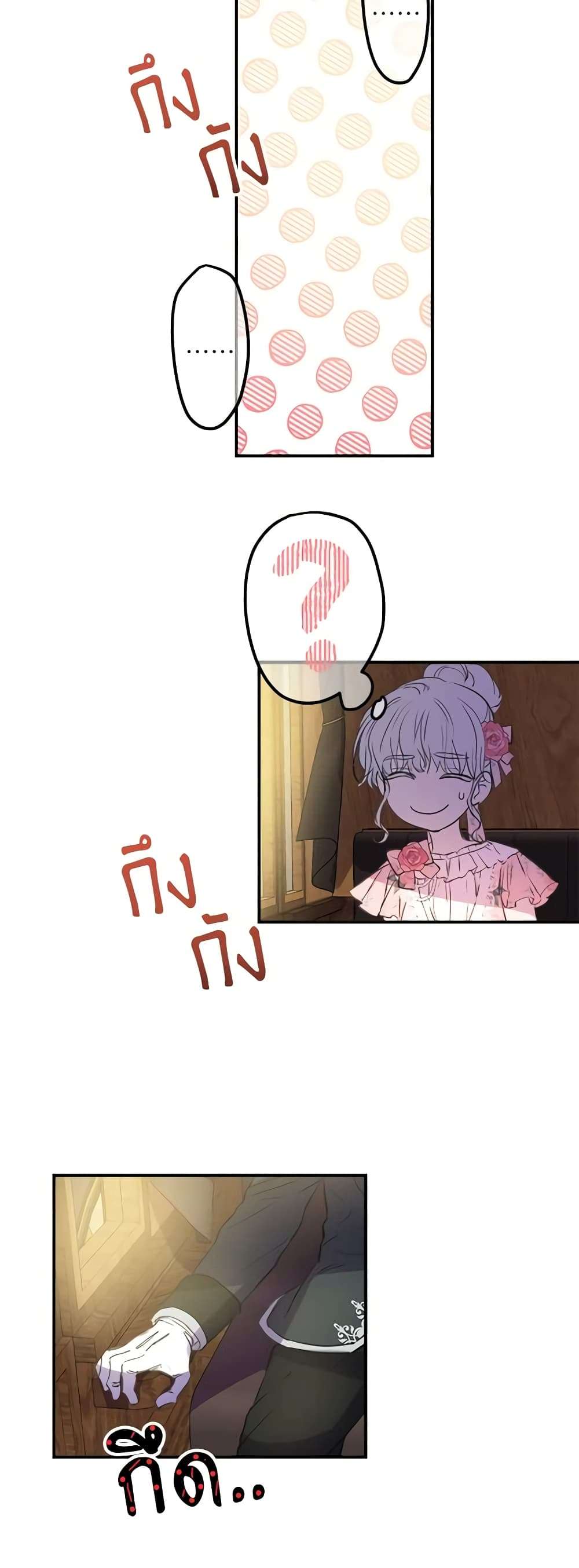 The Strongest Characters in the World are Obsessed With Me ตอนที่ 12 10