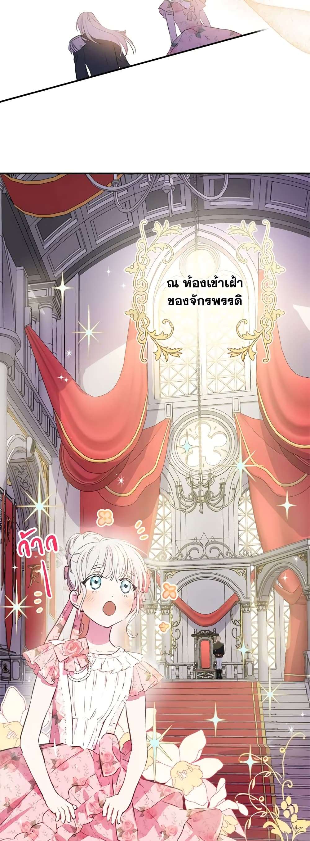 The Strongest Characters in the World are Obsessed With Me ตอนที่ 12 15