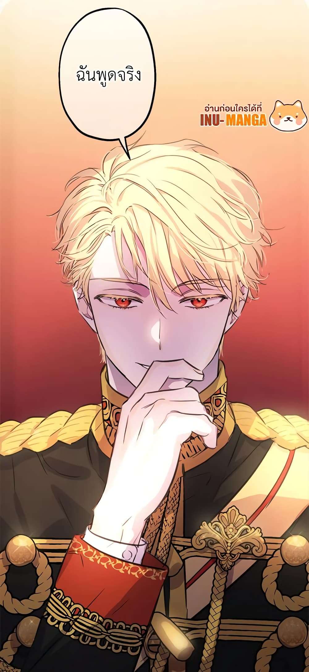 The Strongest Characters in the World are Obsessed With Me ตอนที่ 13 3