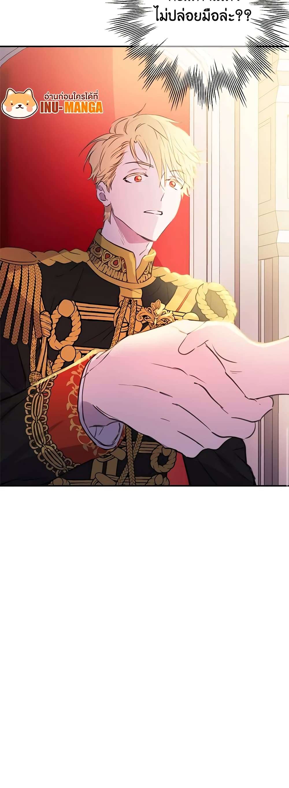 The Strongest Characters in the World are Obsessed With Me ตอนที่ 12 29