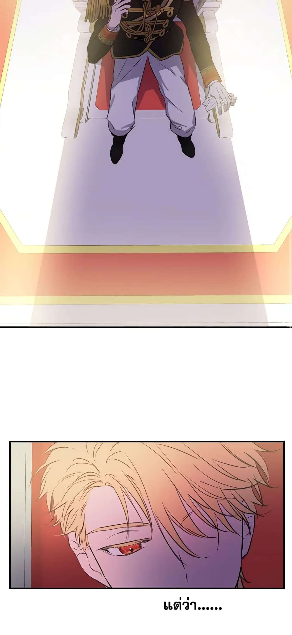 The Strongest Characters in the World are Obsessed With Me ตอนที่ 13 23
