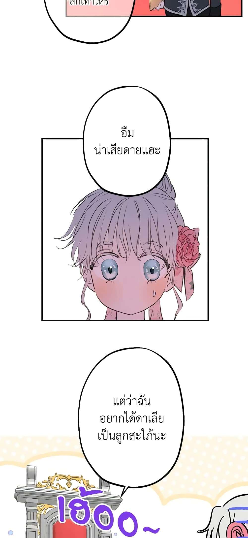 The Strongest Characters in the World are Obsessed With Me ตอนที่ 13 15
