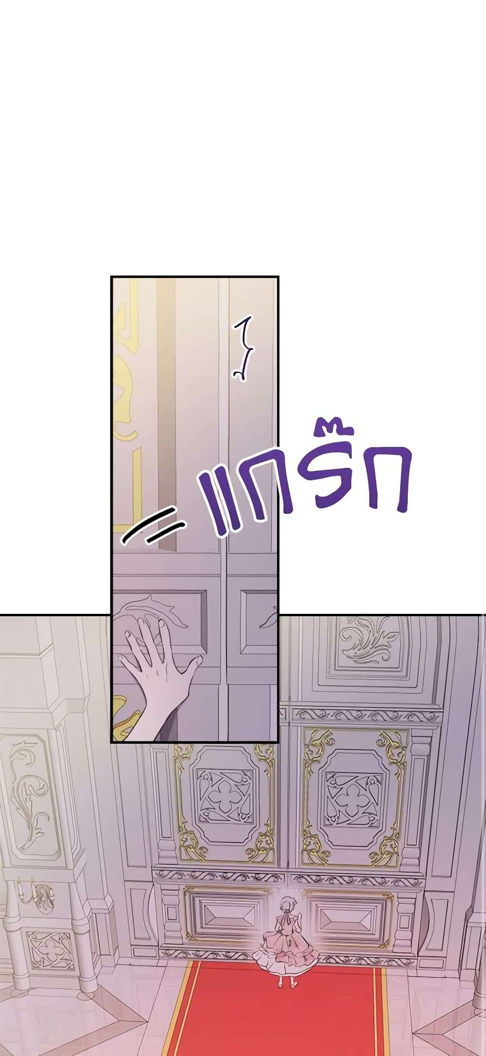 The Strongest Characters in the World are Obsessed With Me ตอนที่ 14 2