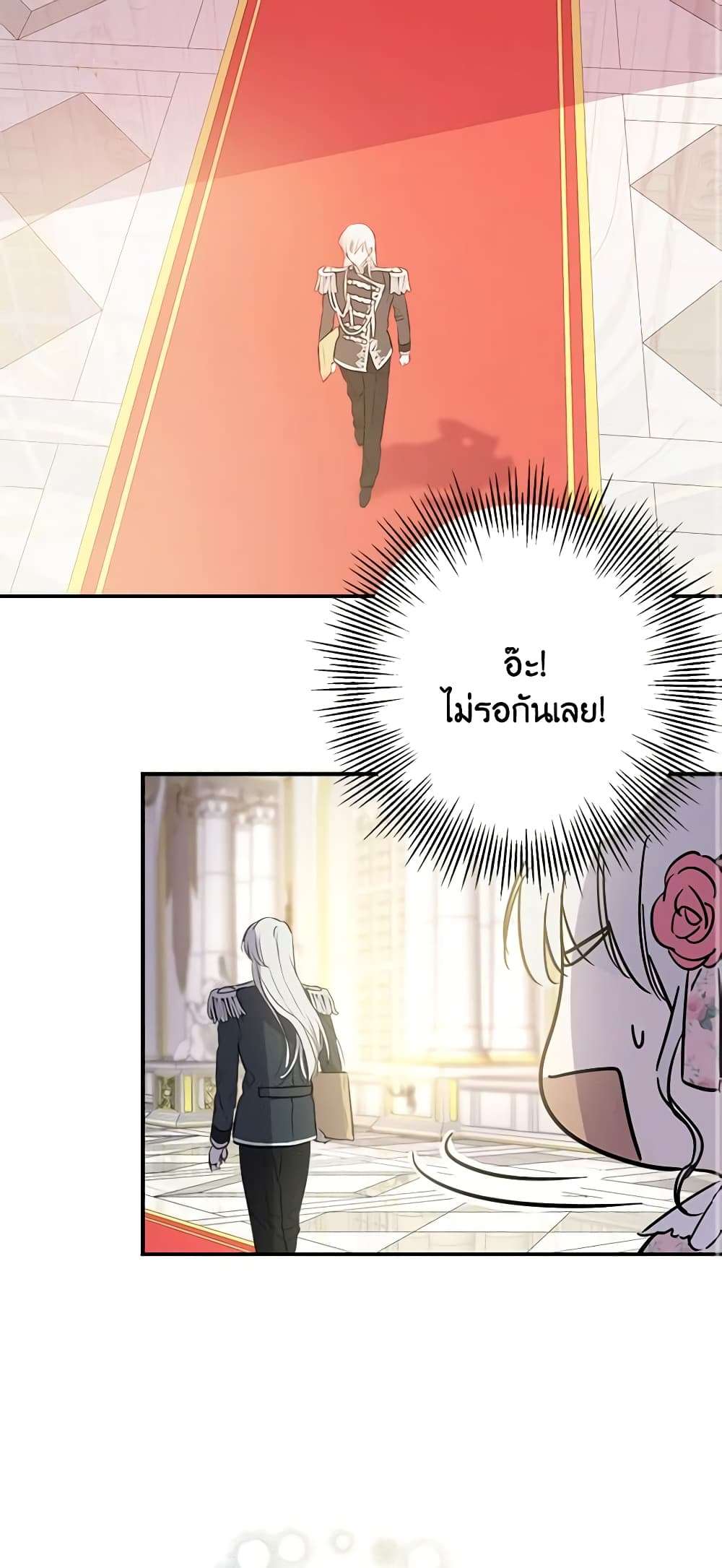 The Strongest Characters in the World are Obsessed With Me ตอนที่ 14 3