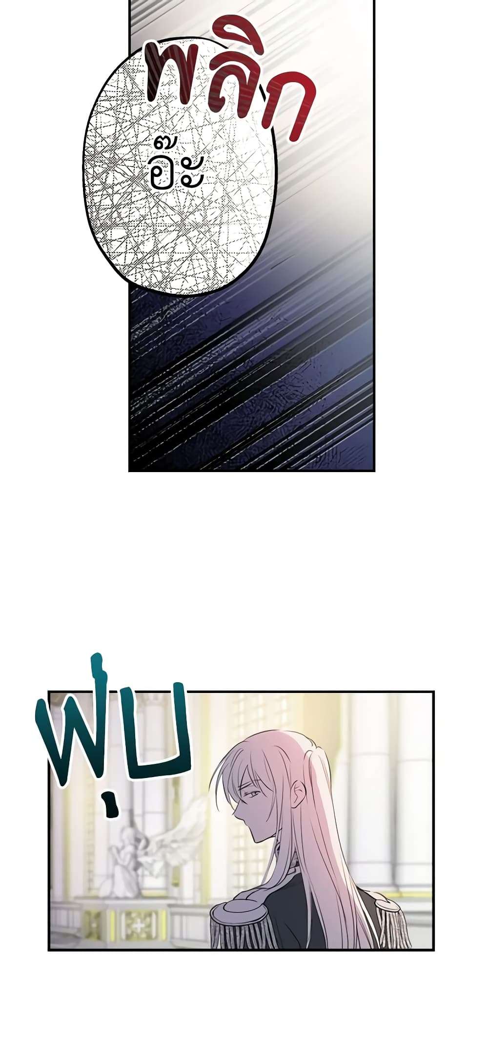 The Strongest Characters in the World are Obsessed With Me ตอนที่ 14 9