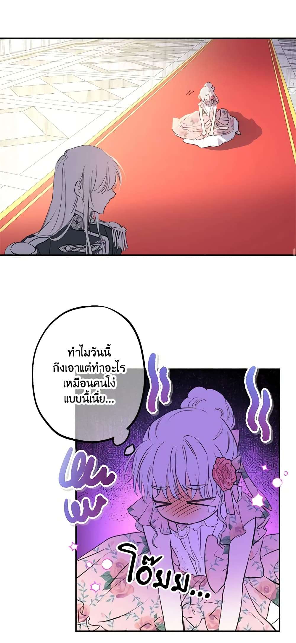 The Strongest Characters in the World are Obsessed With Me ตอนที่ 14 10