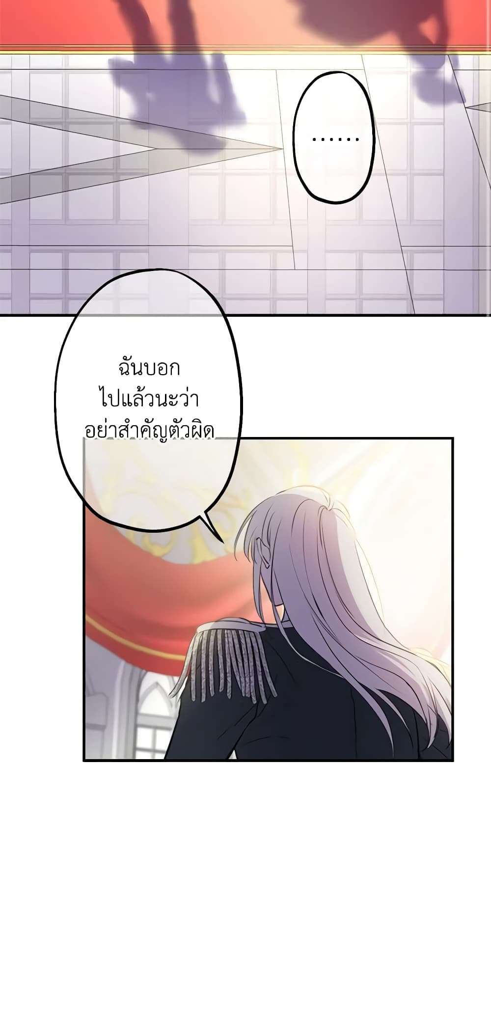 The Strongest Characters in the World are Obsessed With Me ตอนที่ 15 1