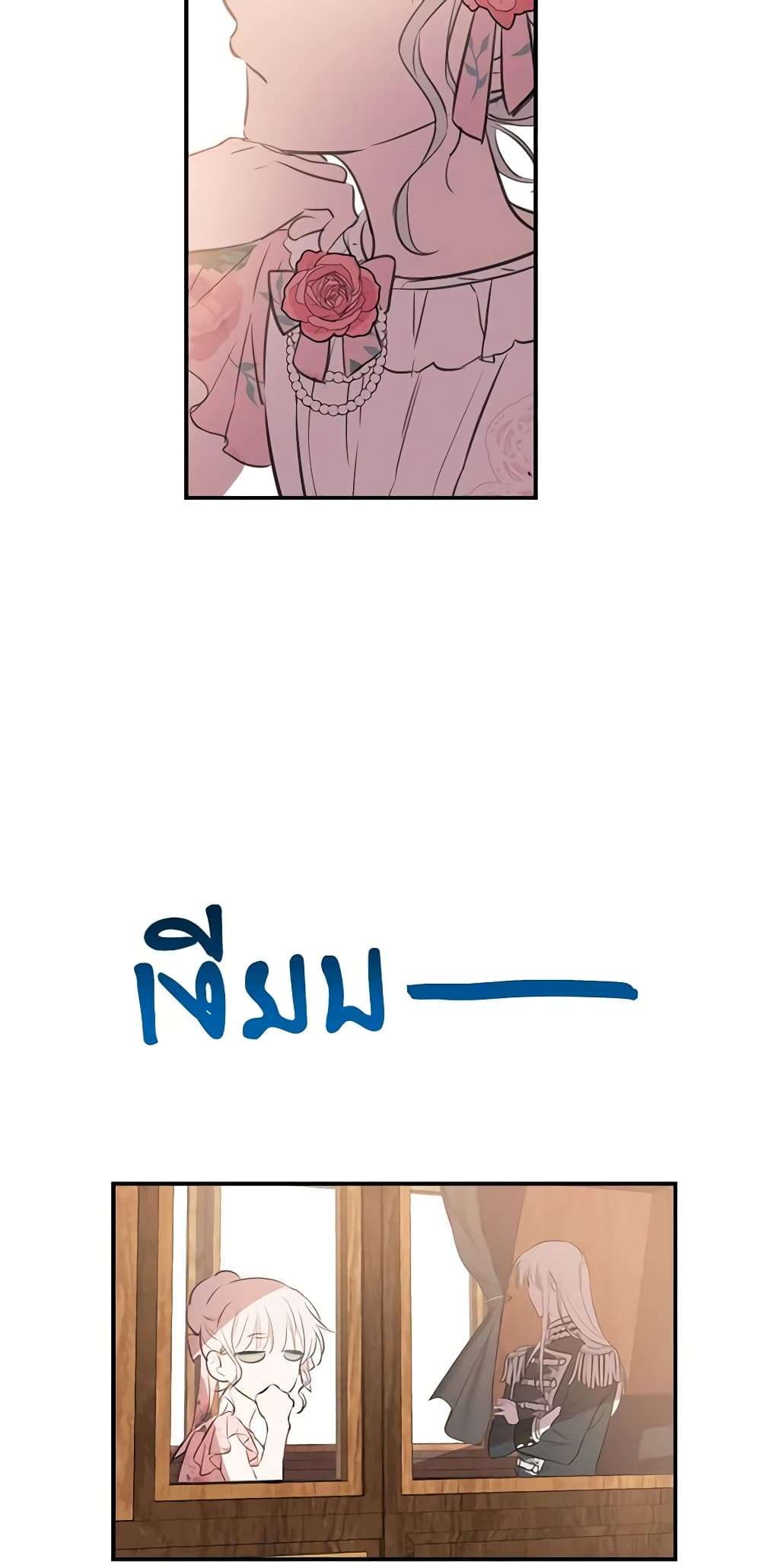 The Strongest Characters in the World are Obsessed With Me ตอนที่ 15 9