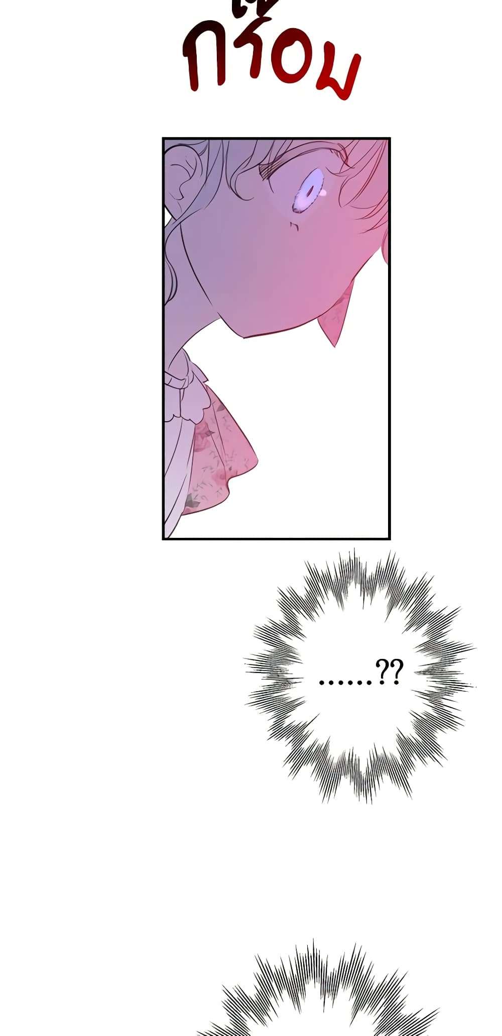 The Strongest Characters in the World are Obsessed With Me ตอนที่ 15 13