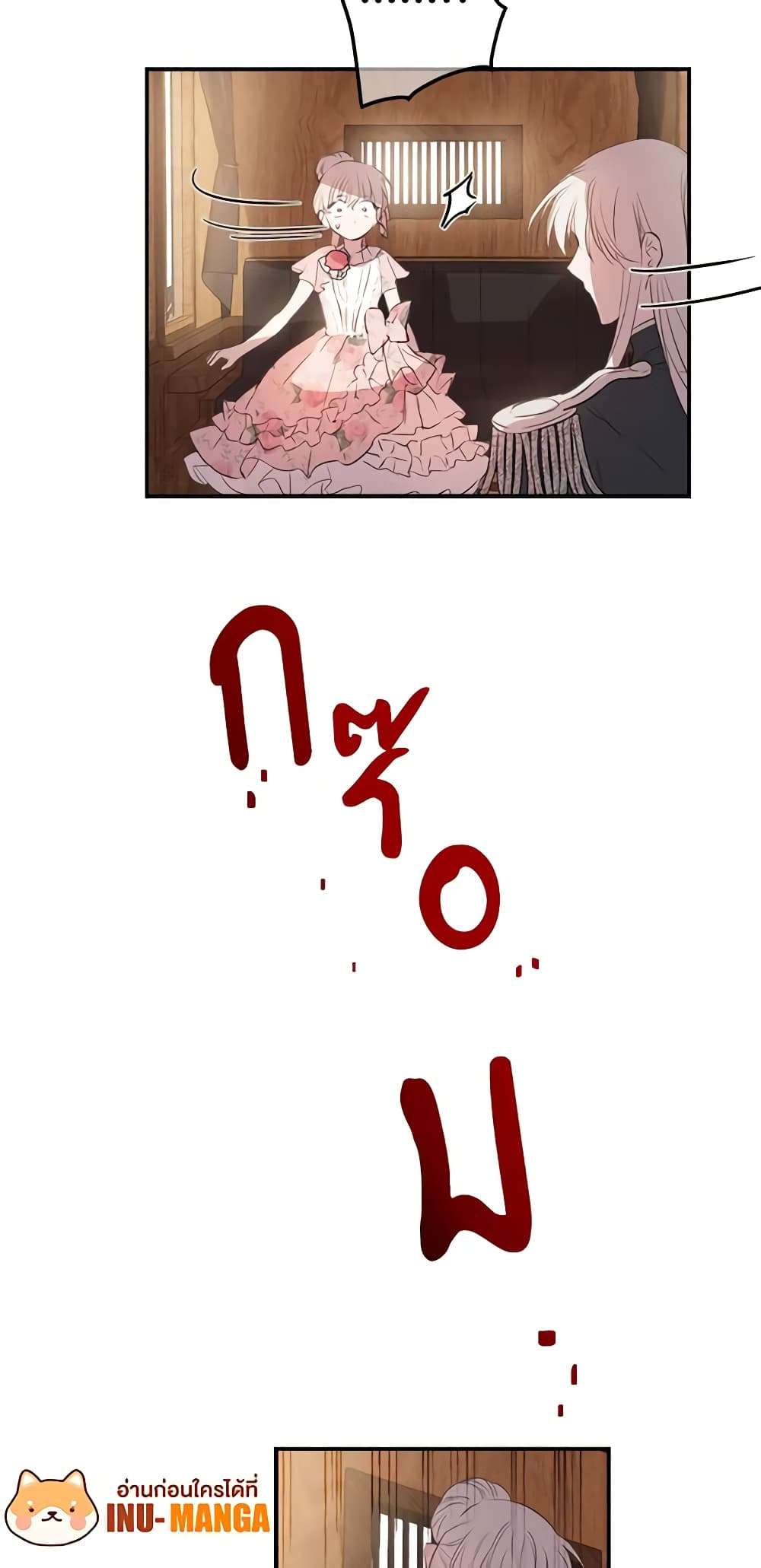 The Strongest Characters in the World are Obsessed With Me ตอนที่ 15 14