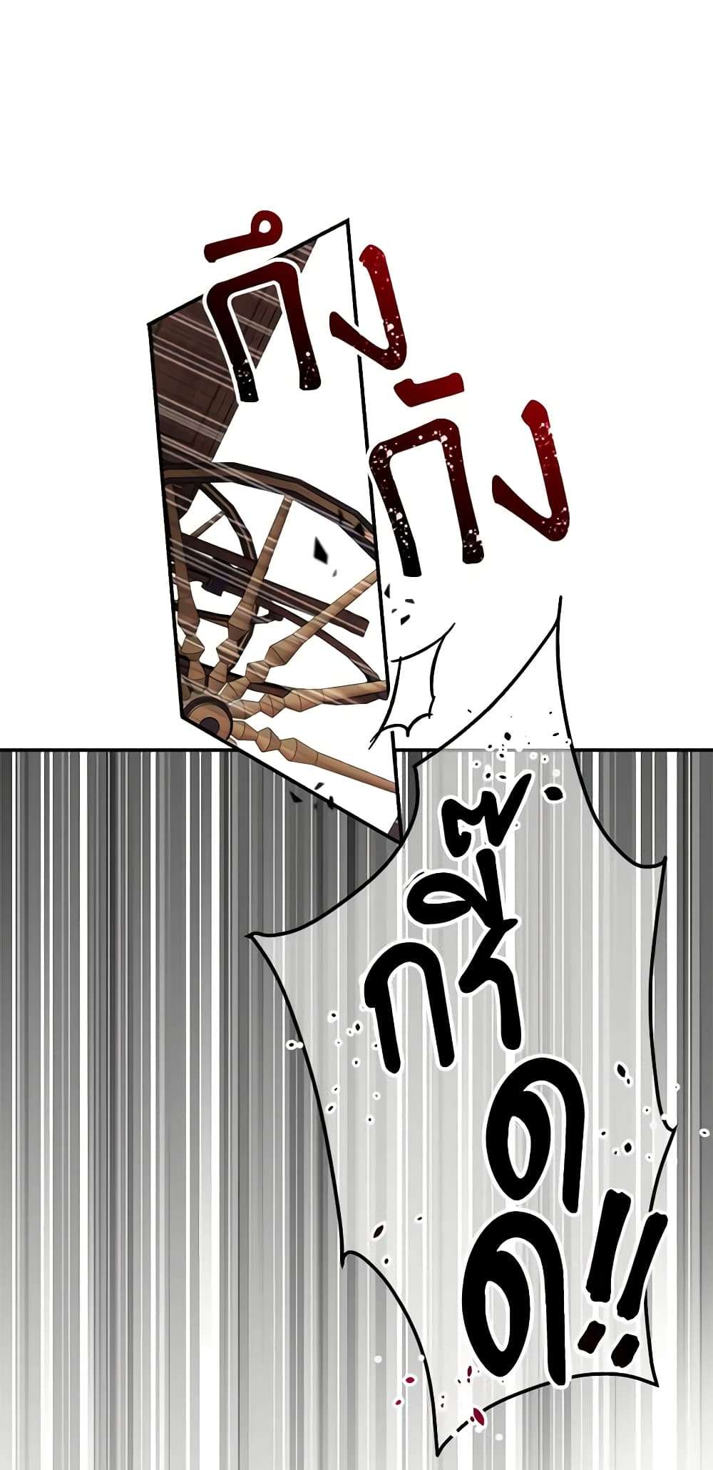 The Strongest Characters in the World are Obsessed With Me ตอนที่ 15 20