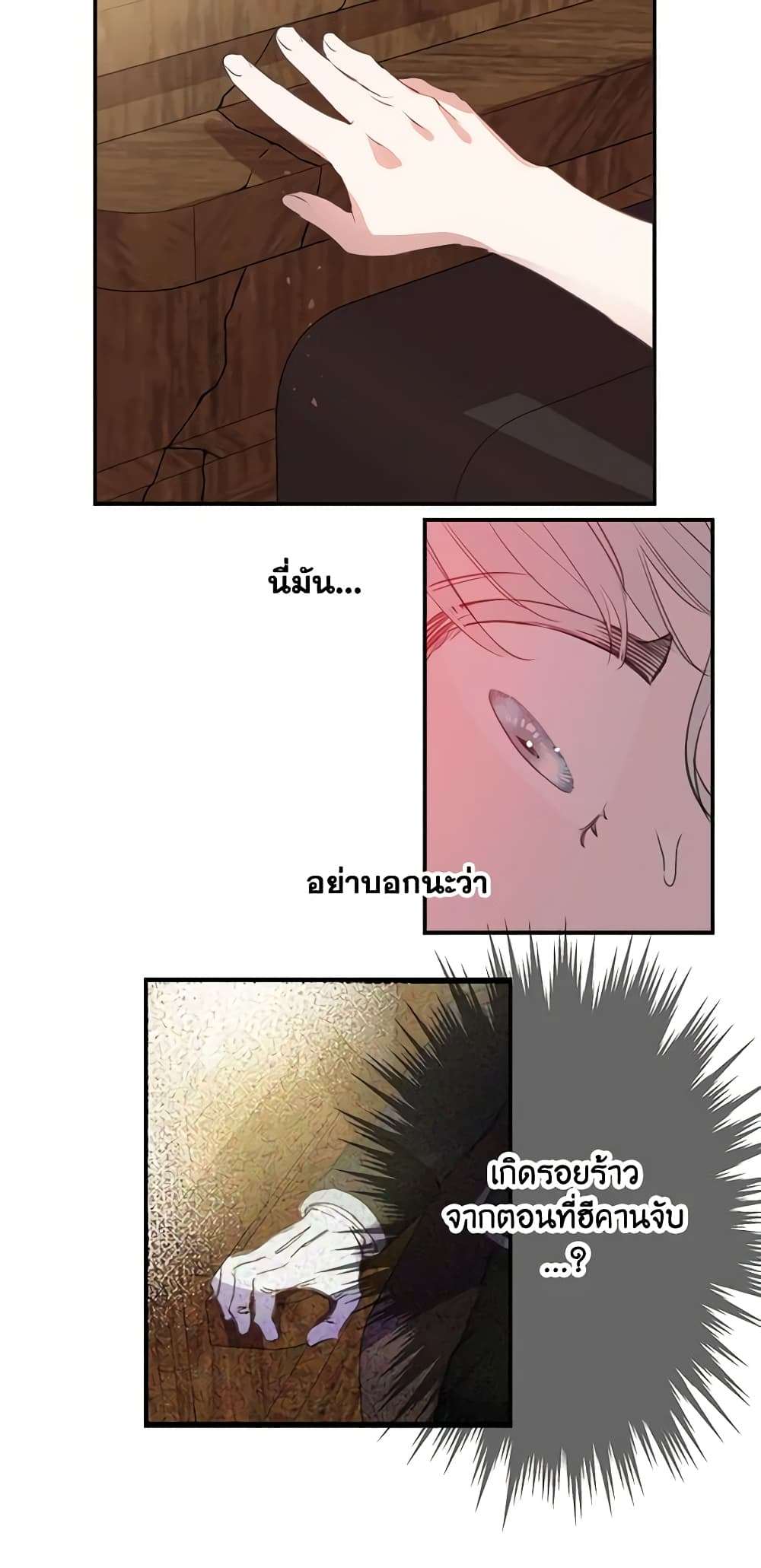 The Strongest Characters in the World are Obsessed With Me ตอนที่ 15 16
