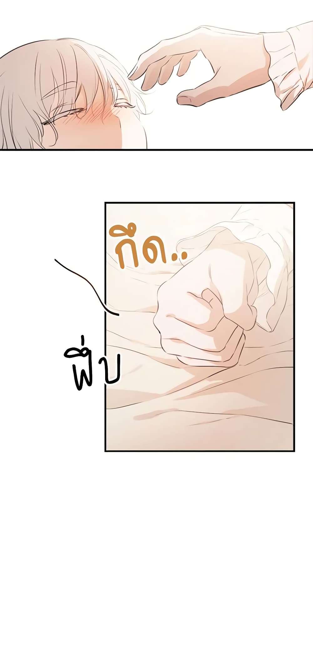 The Strongest Characters in the World are Obsessed With Me ตอนที่ 16 13
