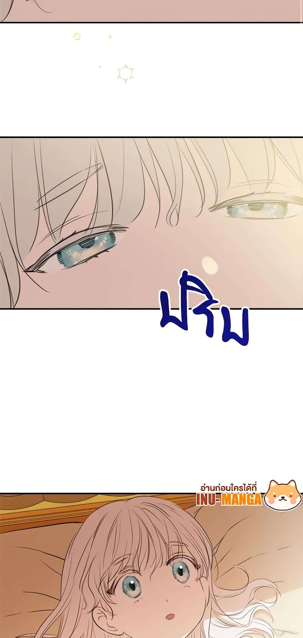 The Strongest Characters in the World are Obsessed With Me ตอนที่ 16 26