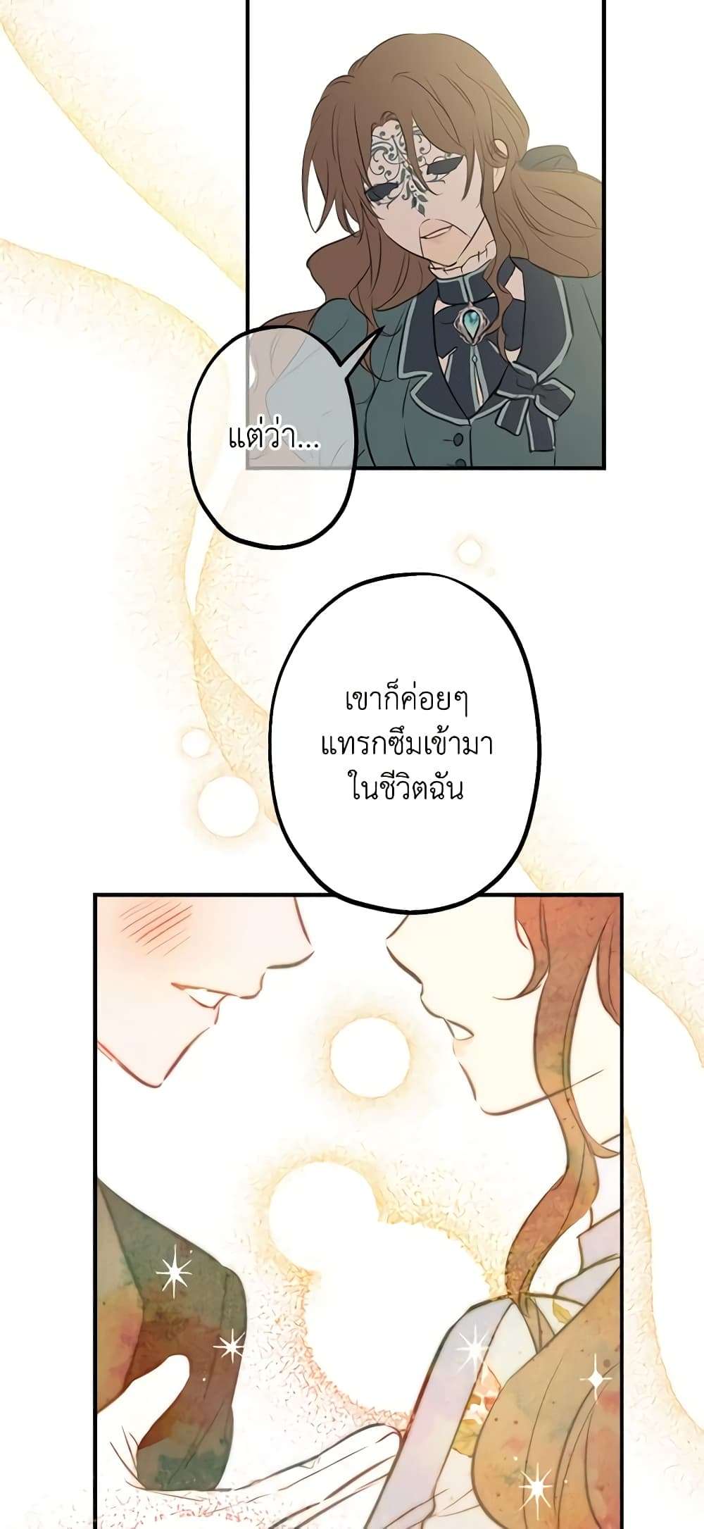 The Strongest Characters in the World are Obsessed With Me ตอนที่ 17 18