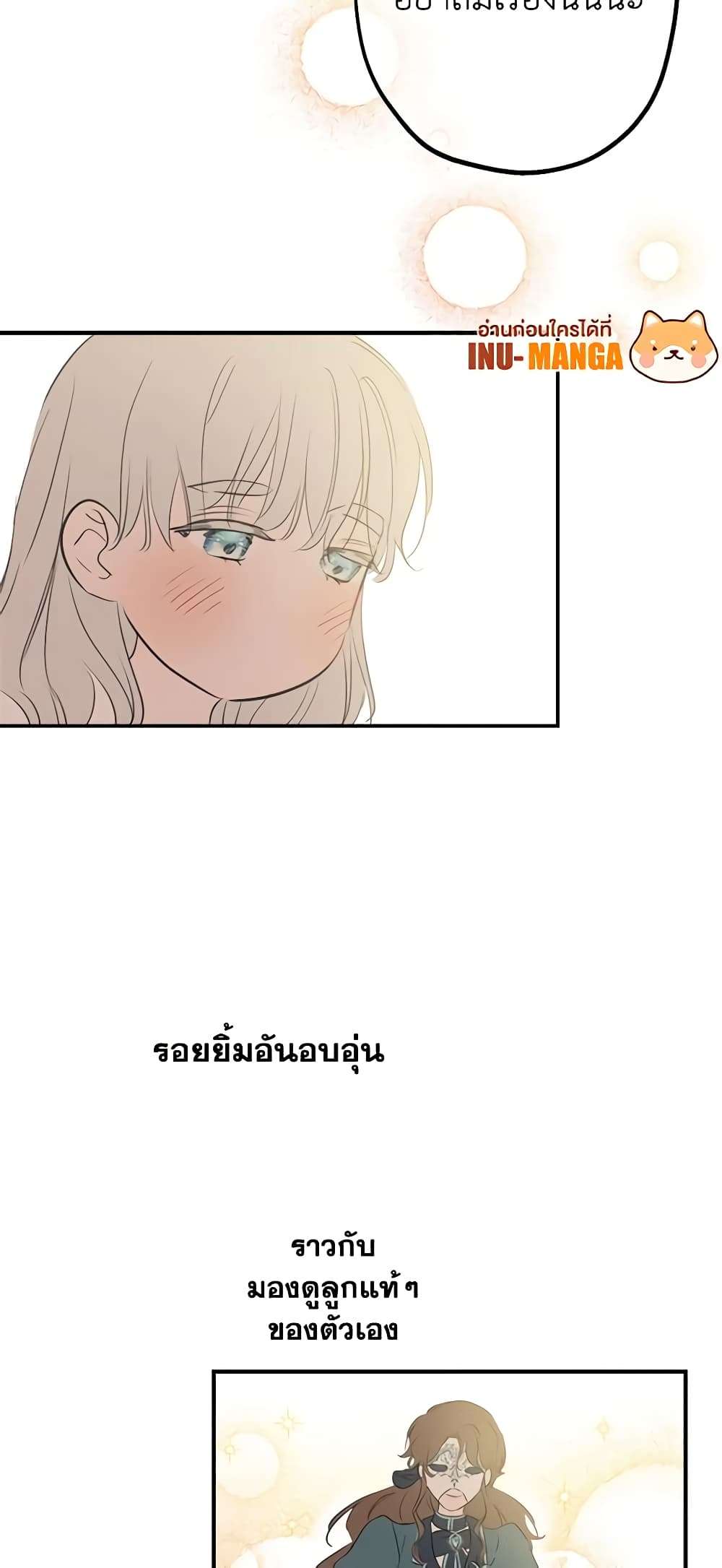 The Strongest Characters in the World are Obsessed With Me ตอนที่ 17 22