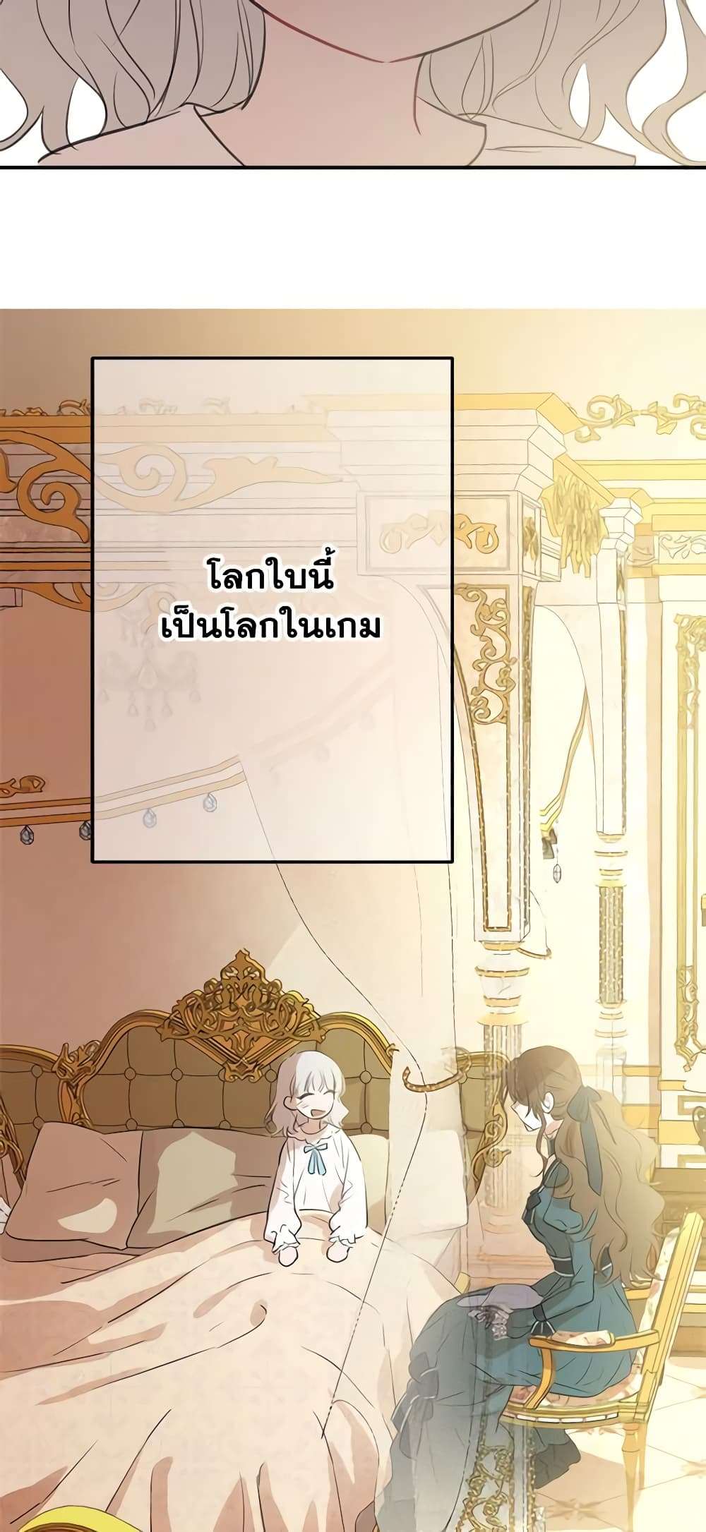 The Strongest Characters in the World are Obsessed With Me ตอนที่ 17 24