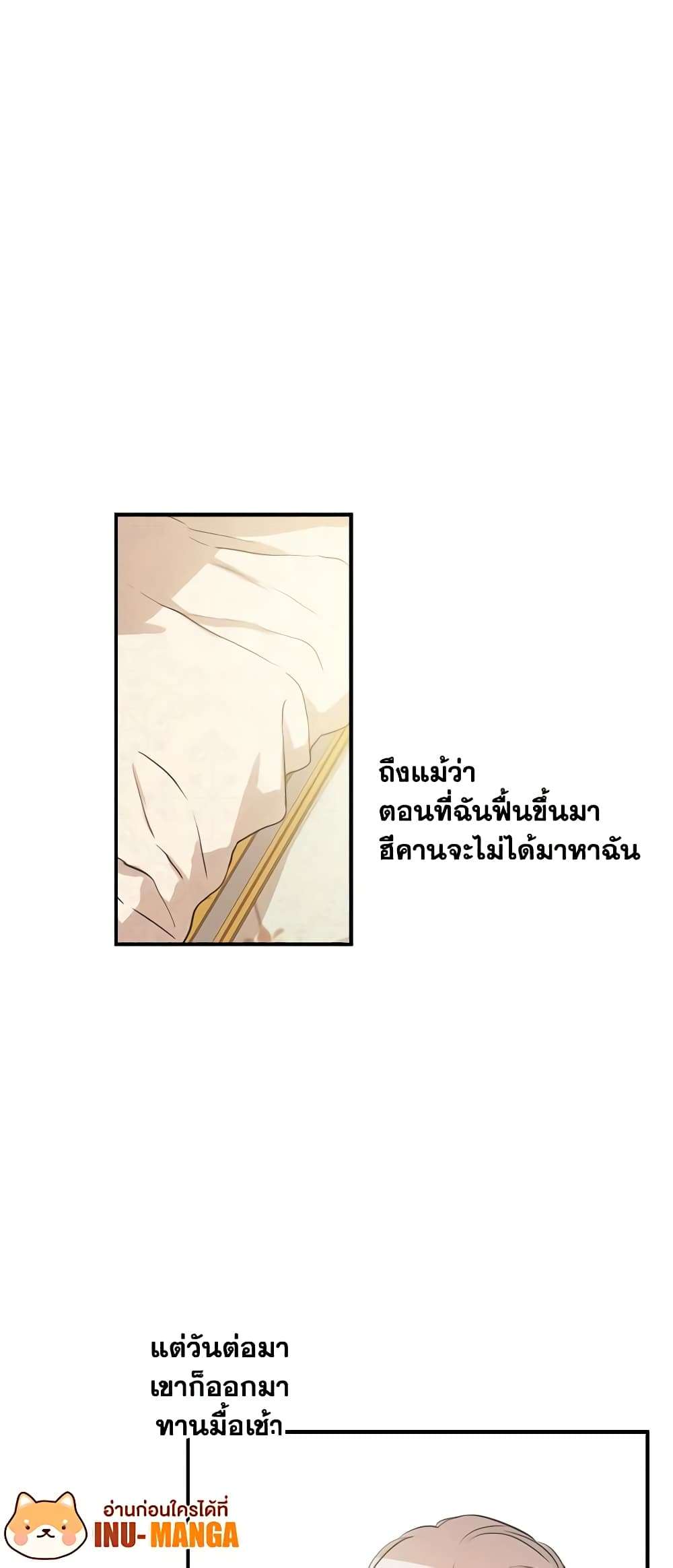 The Strongest Characters in the World are Obsessed With Me ตอนที่ 18 1