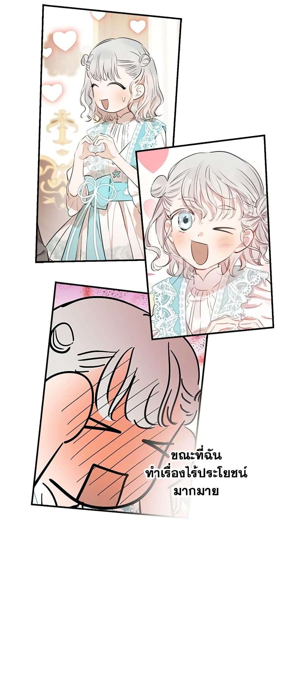 The Strongest Characters in the World are Obsessed With Me ตอนที่ 19 2