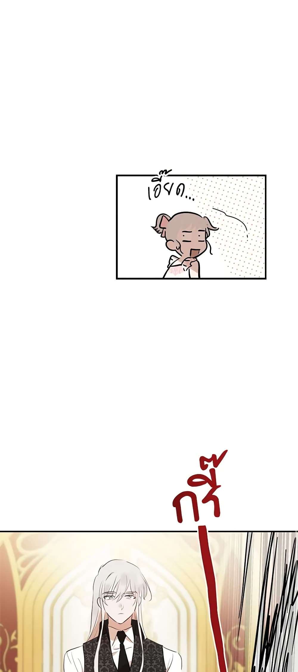 The Strongest Characters in the World are Obsessed With Me ตอนที่ 19 16