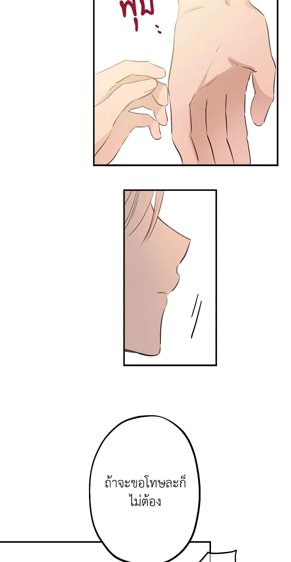 The Strongest Characters in the World are Obsessed With Me ตอนที่ 20 15