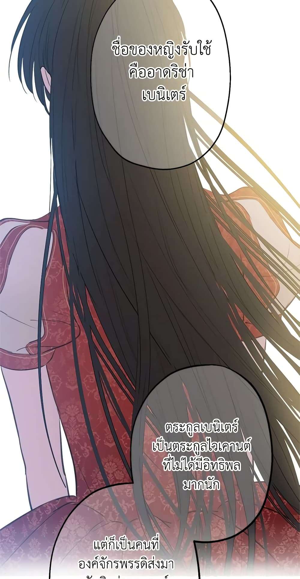 The Strongest Characters in the World are Obsessed With Me ตอนที่ 20 25