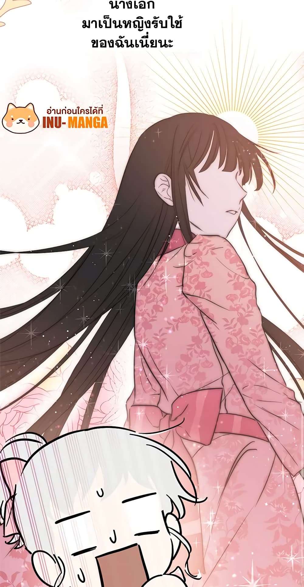 The Strongest Characters in the World are Obsessed With Me ตอนที่ 20 28