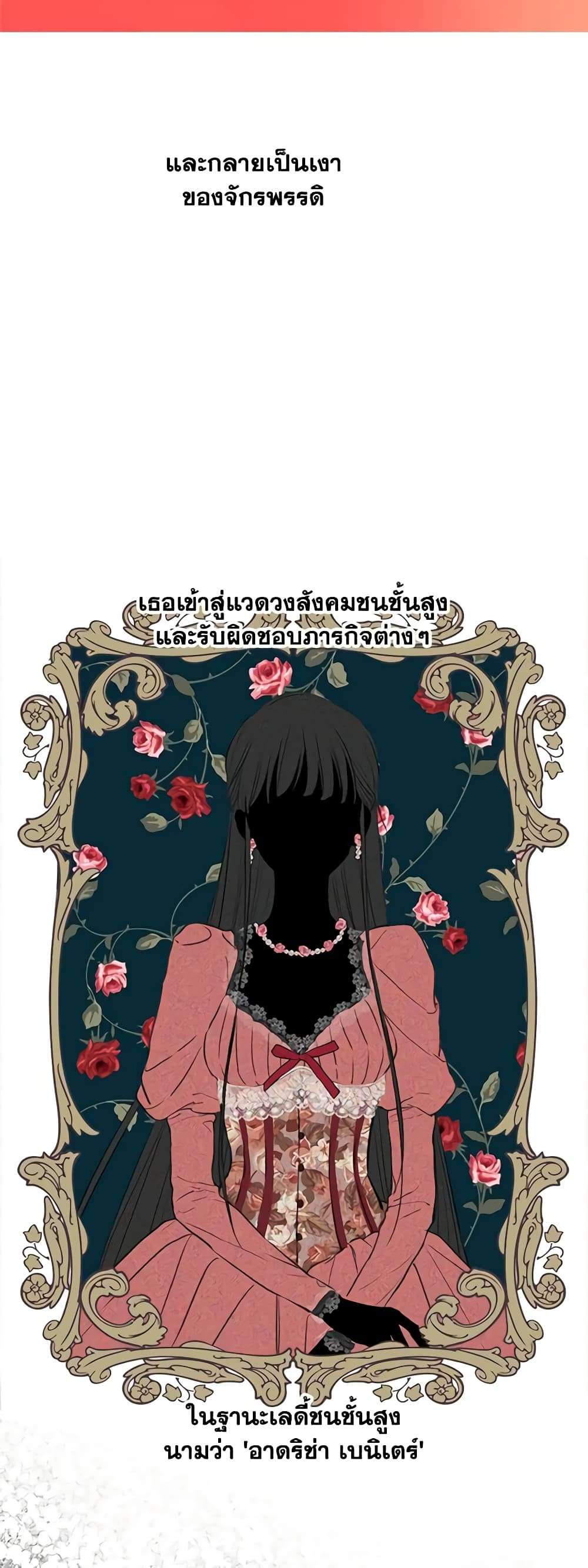 The Strongest Characters in the World are Obsessed With Me ตอนที่ 21 6