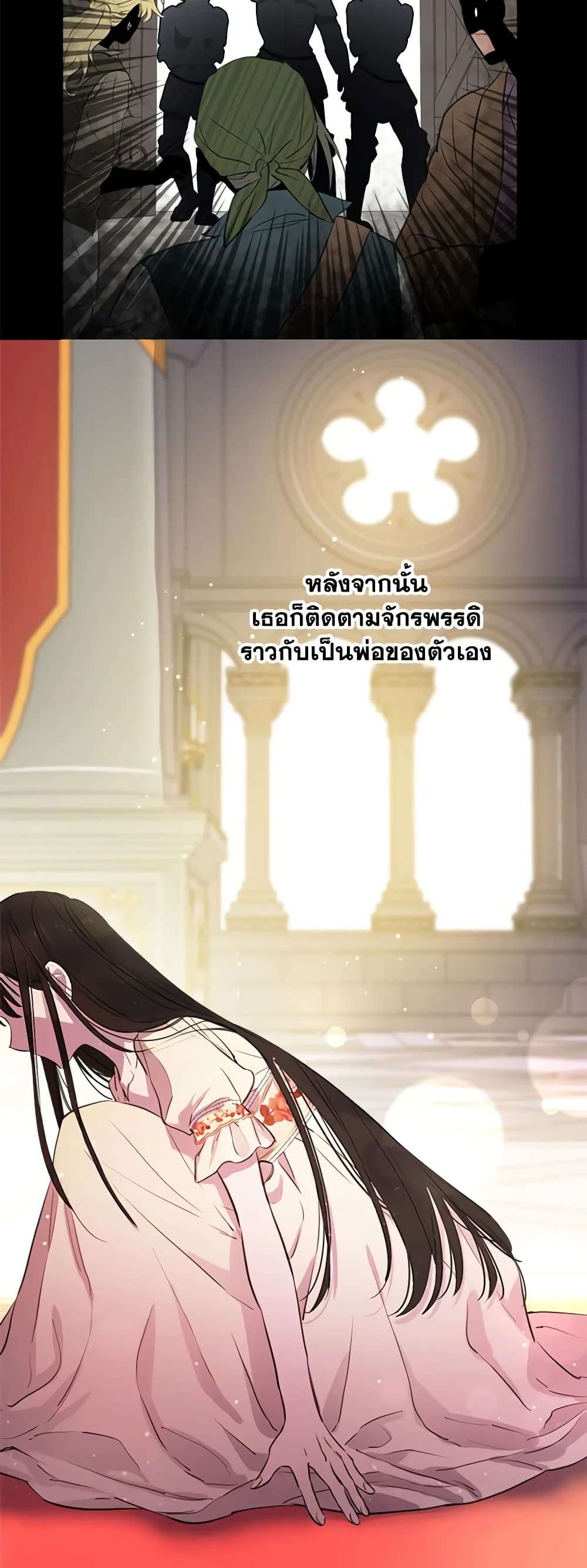 The Strongest Characters in the World are Obsessed With Me ตอนที่ 21 5