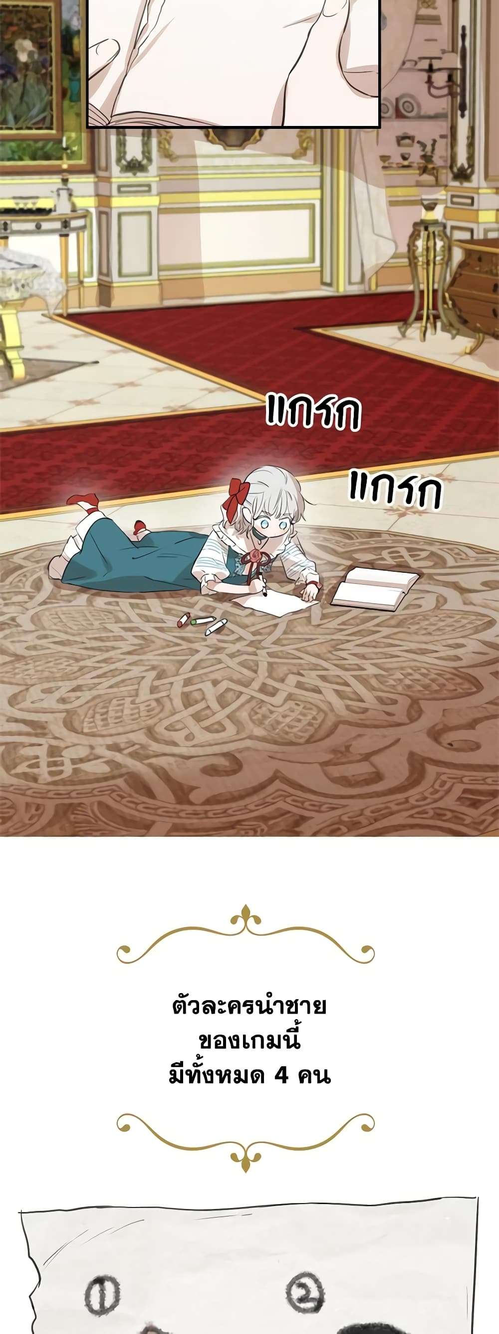 The Strongest Characters in the World are Obsessed With Me ตอนที่ 21 20