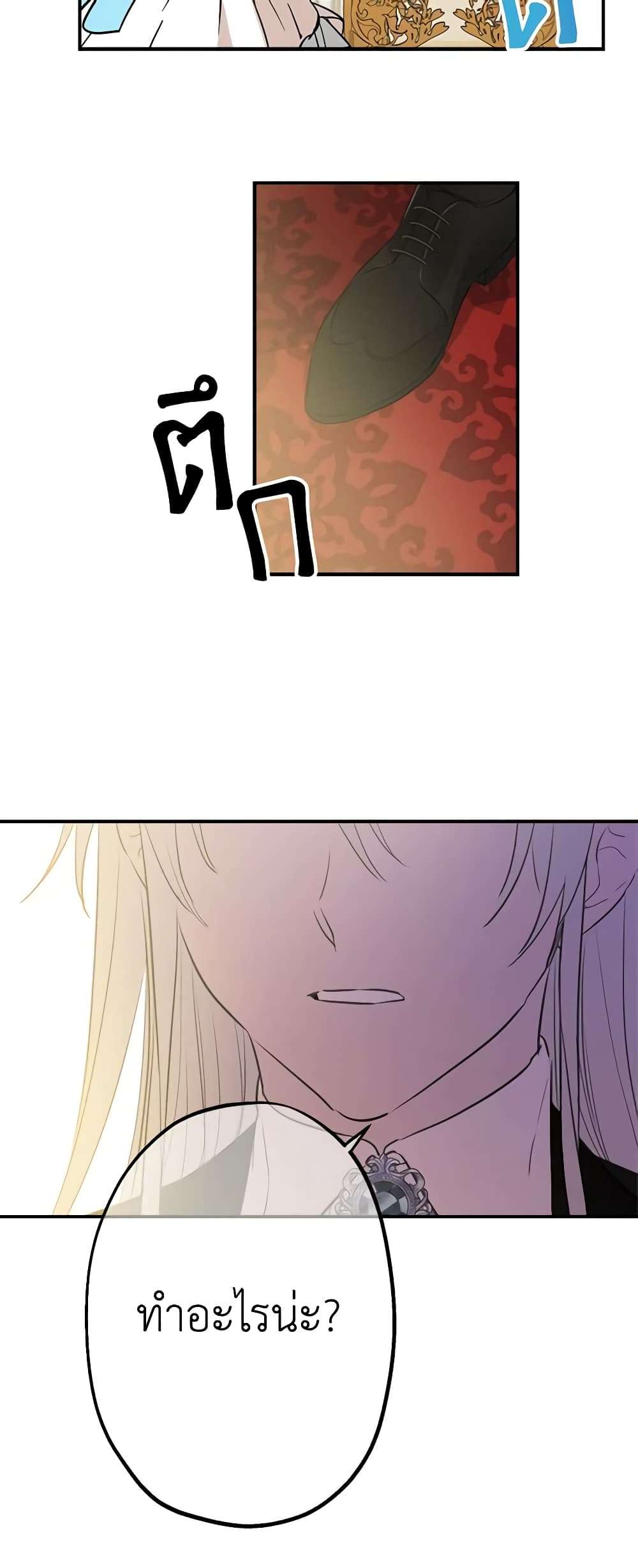 The Strongest Characters in the World are Obsessed With Me ตอนที่ 22 30