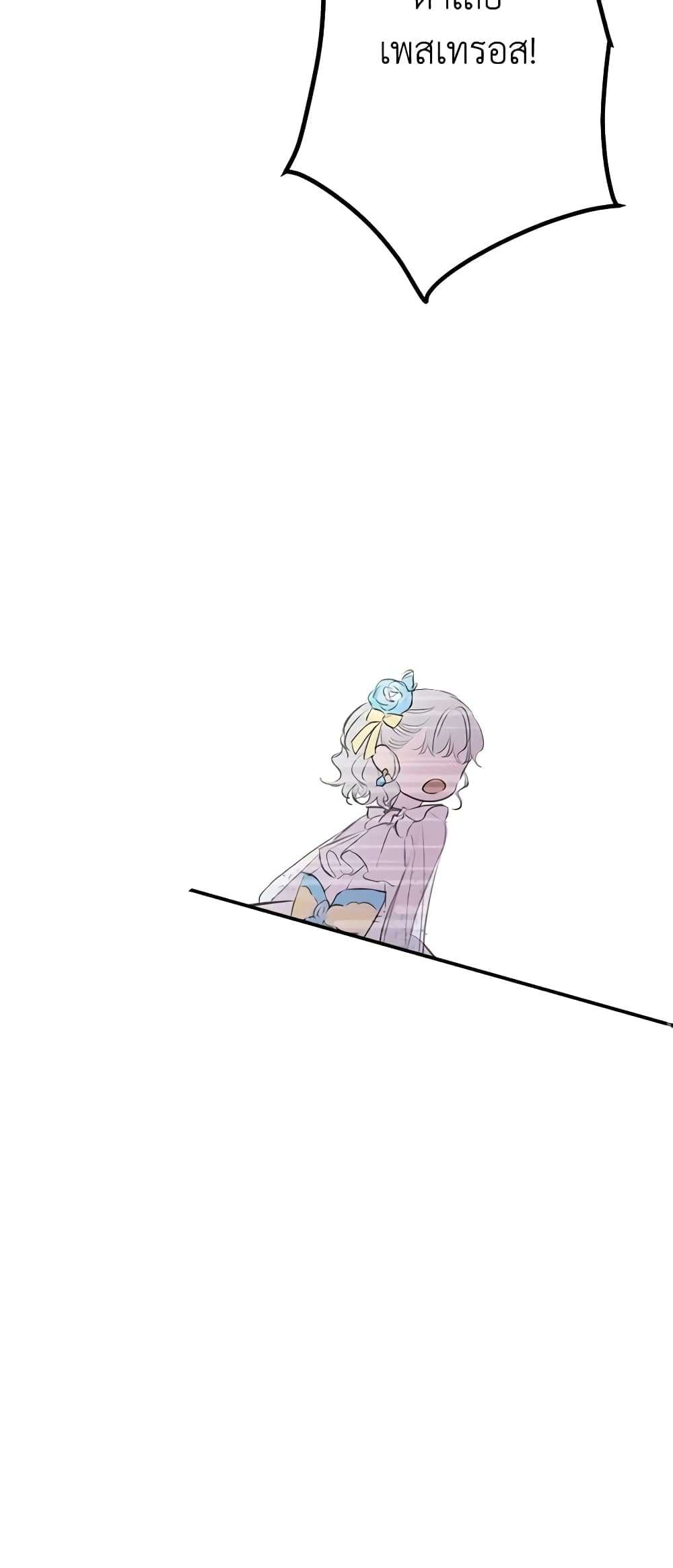 The Strongest Characters in the World are Obsessed With Me ตอนที่ 24 30