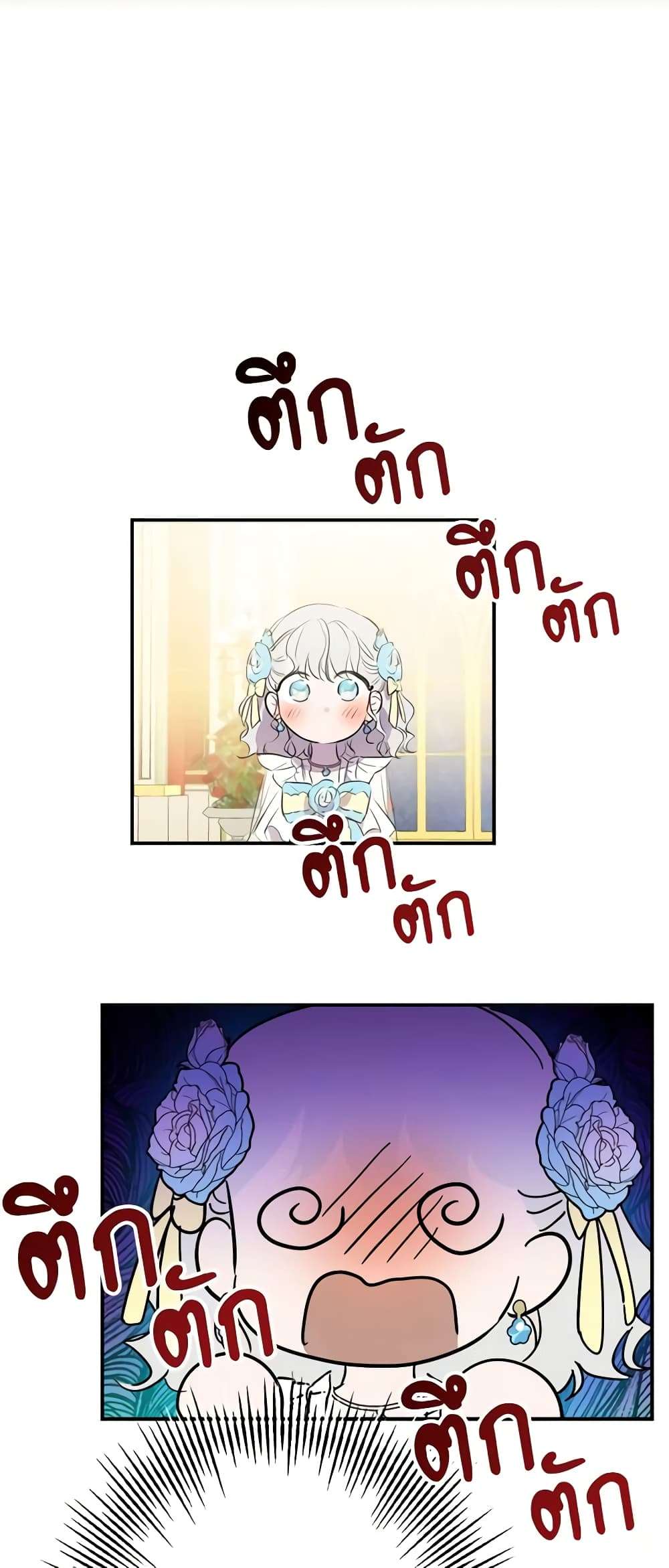 The Strongest Characters in the World are Obsessed With Me ตอนที่ 24 28