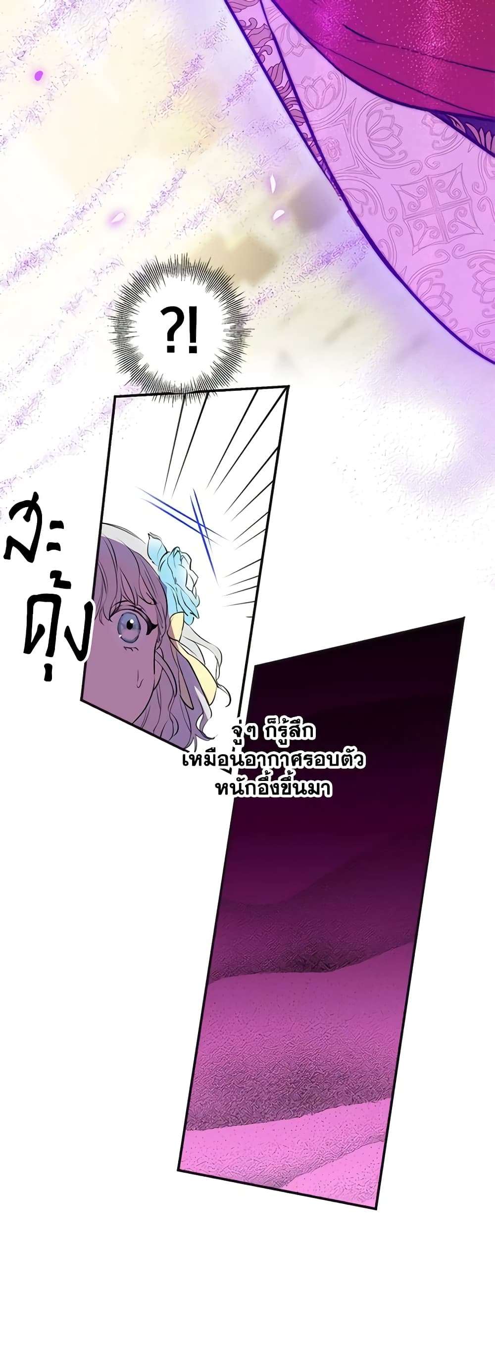 The Strongest Characters in the World are Obsessed With Me ตอนที่ 25 25