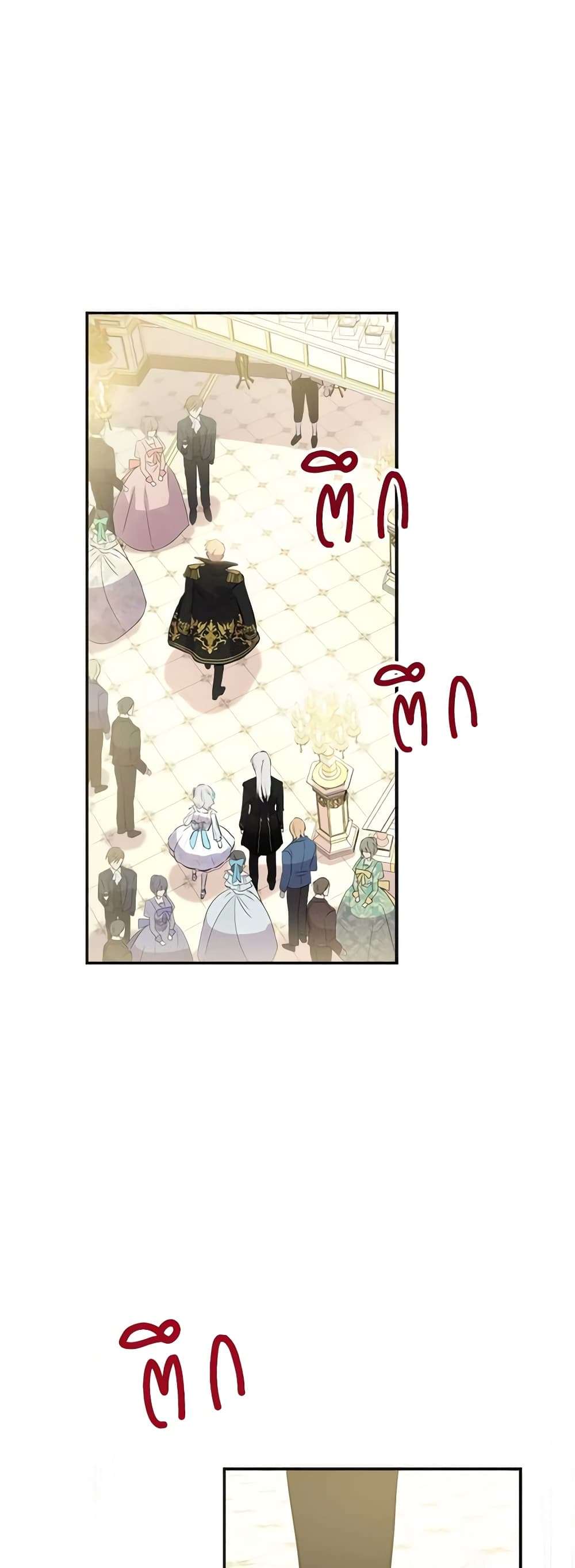 The Strongest Characters in the World are Obsessed With Me ตอนที่ 25 29