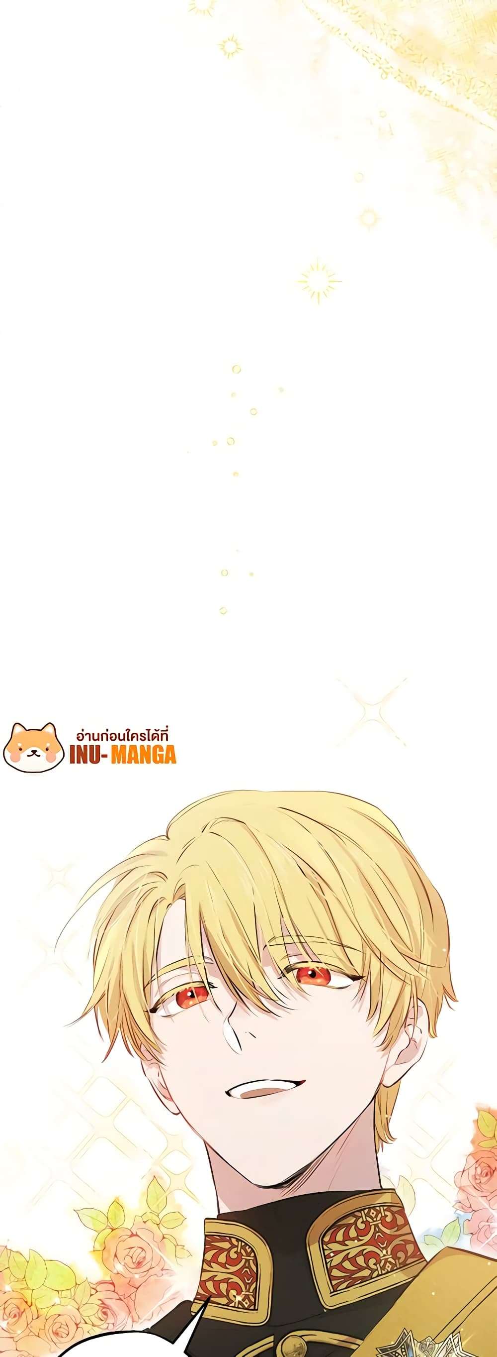 The Strongest Characters in the World are Obsessed With Me ตอนที่ 25 33