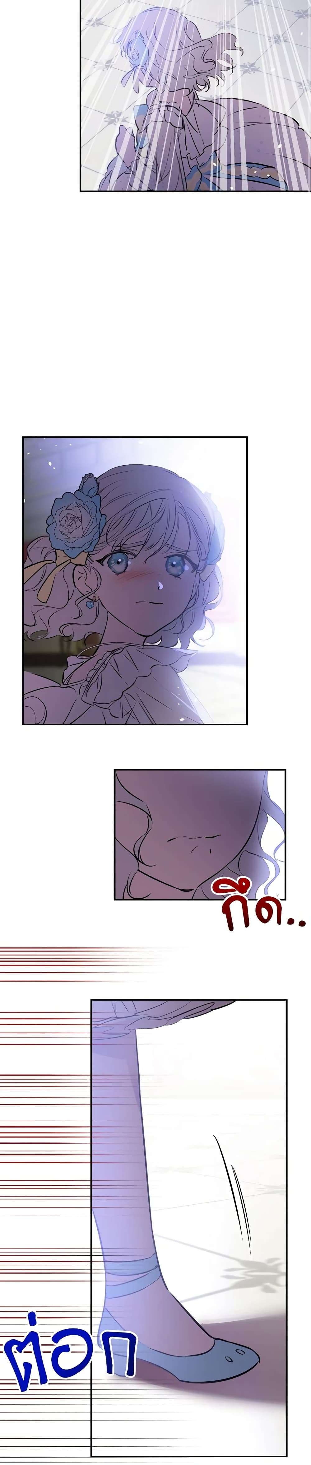 The Strongest Characters in the World are Obsessed With Me ตอนที่ 27 15