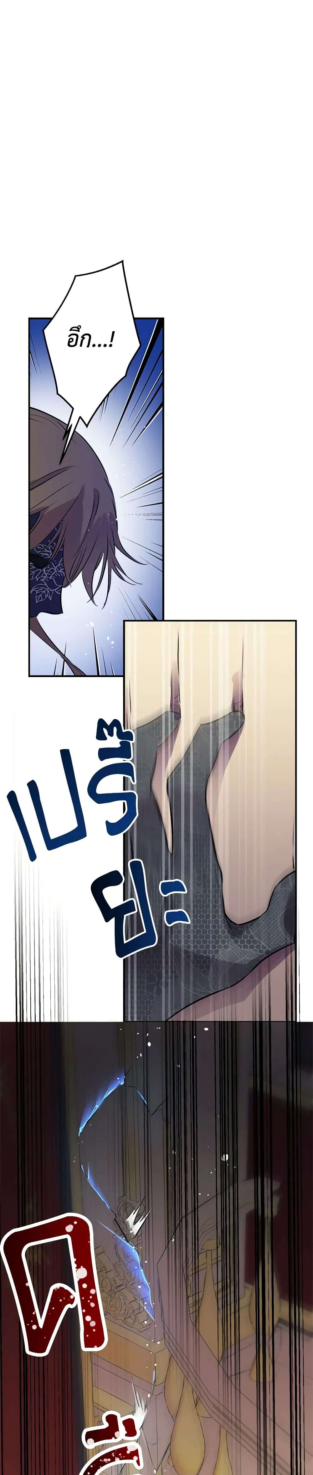 The Strongest Characters in the World are Obsessed With Me ตอนที่ 27 10