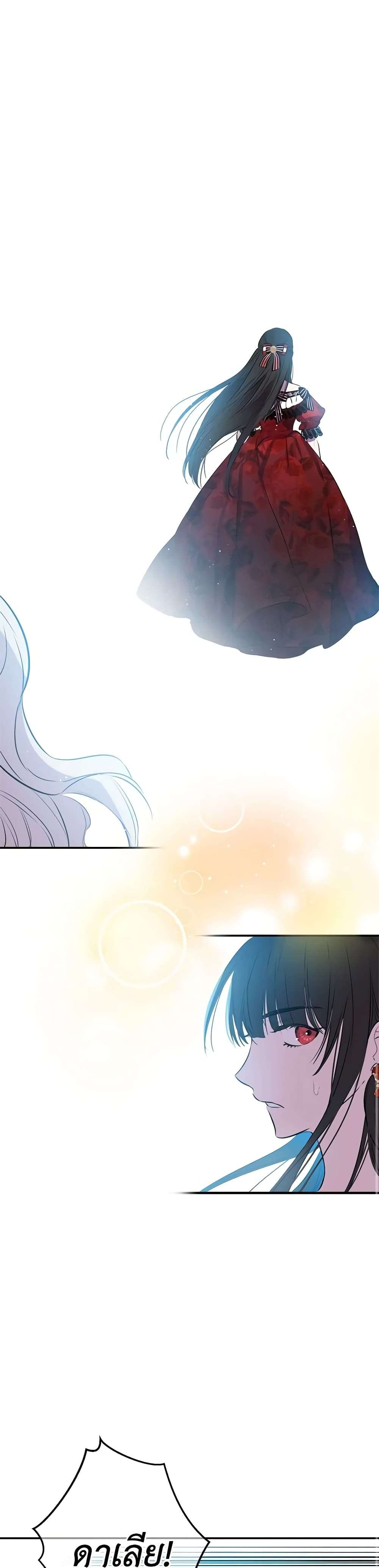 The Strongest Characters in the World are Obsessed With Me ตอนที่ 28 13