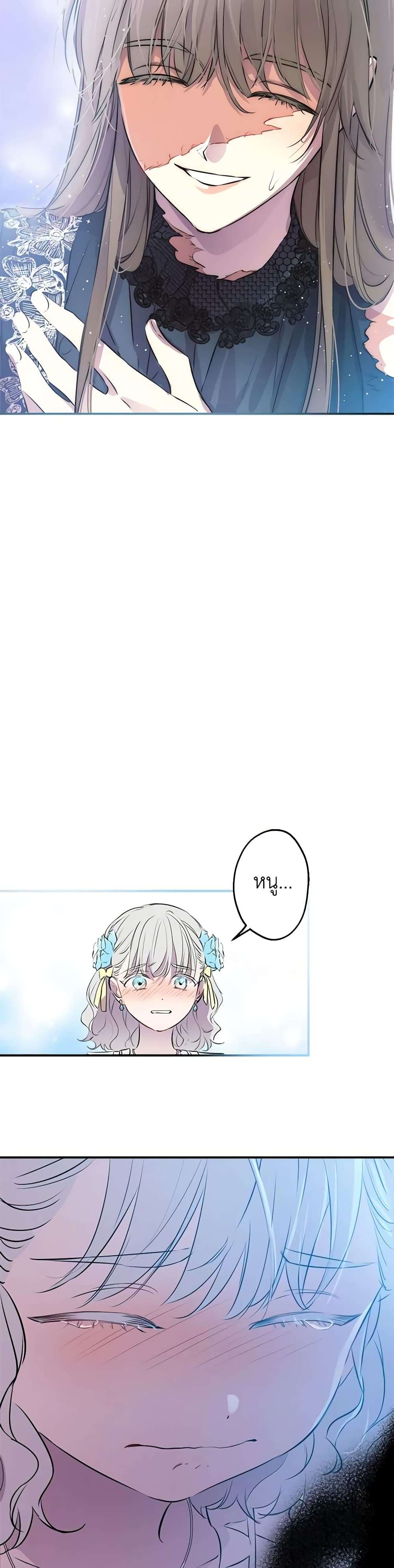 The Strongest Characters in the World are Obsessed With Me ตอนที่ 29 14