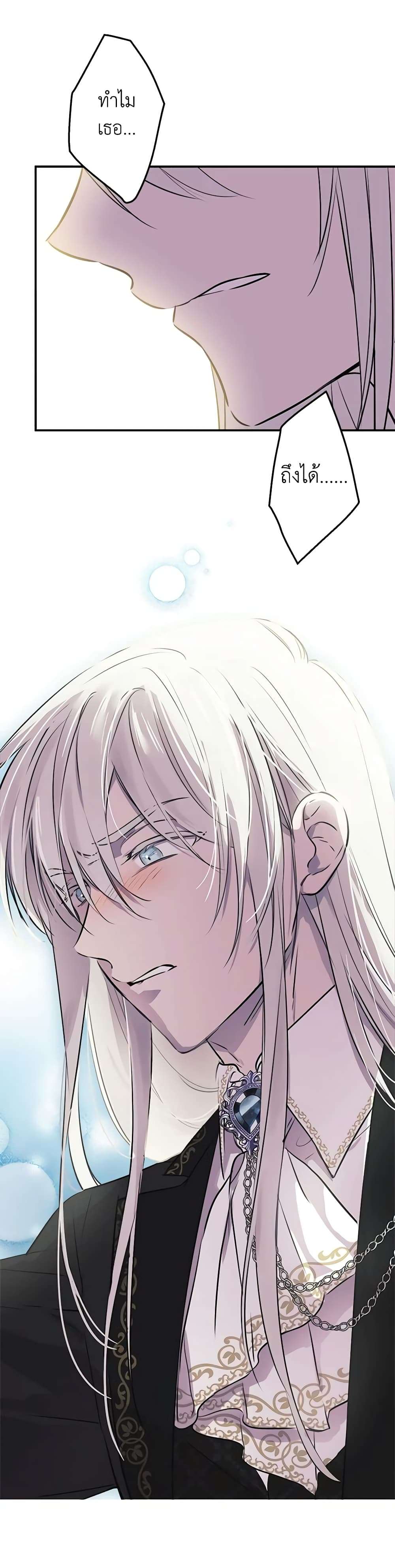 The Strongest Characters in the World are Obsessed With Me ตอนที่ 29 30