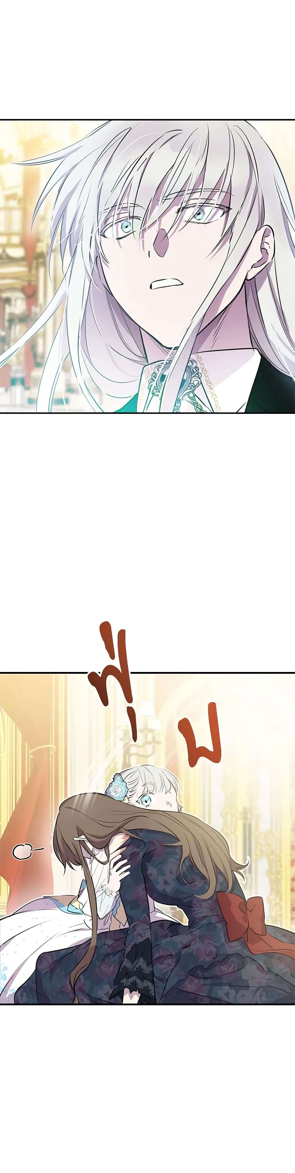 The Strongest Characters in the World are Obsessed With Me ตอนที่ 29 24