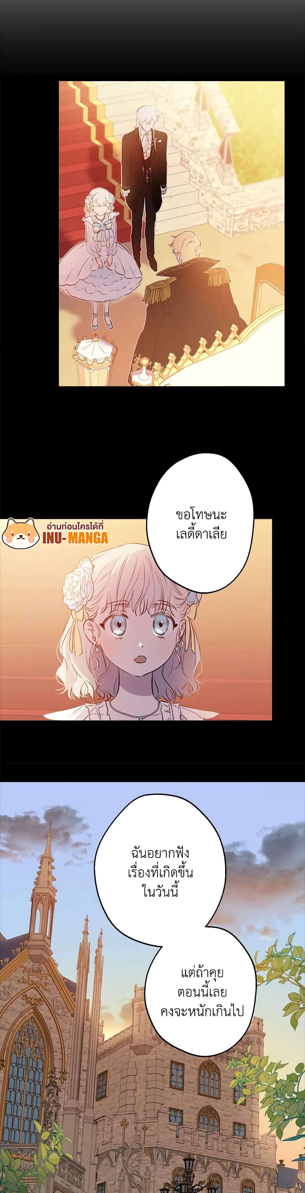The Strongest Characters in the World are Obsessed With Me ตอนที่ 30 8