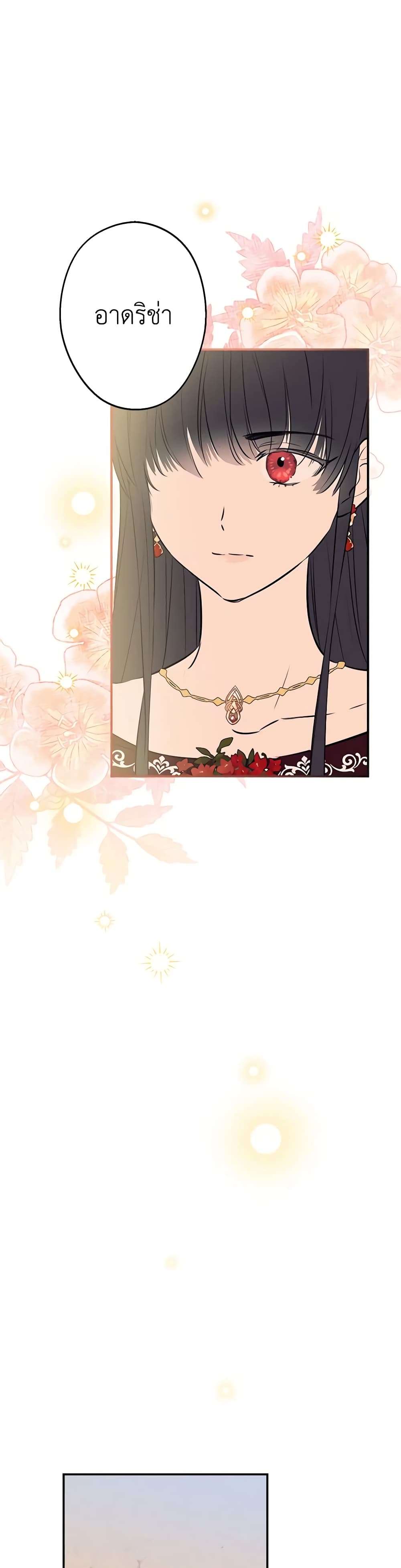 The Strongest Characters in the World are Obsessed With Me ตอนที่ 30 13