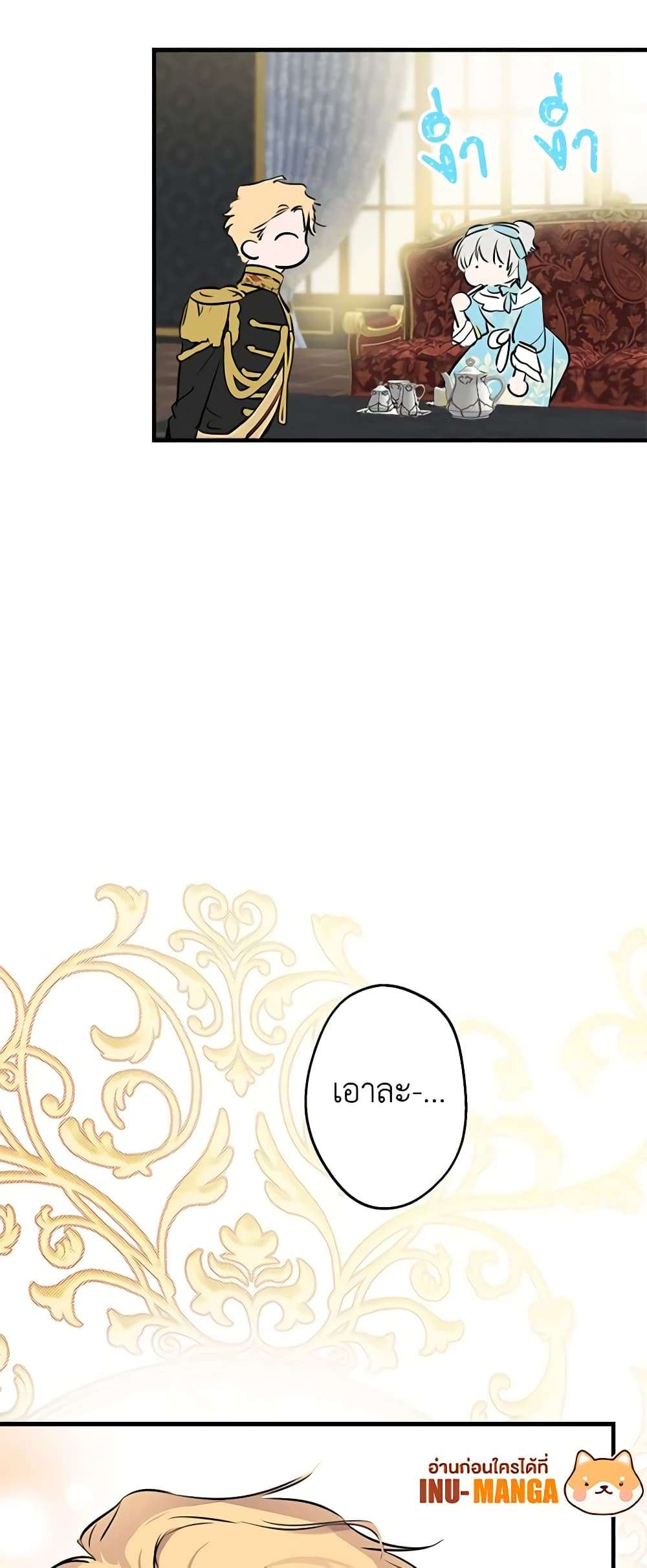 The Strongest Characters in the World are Obsessed With Me ตอนที่ 31 8