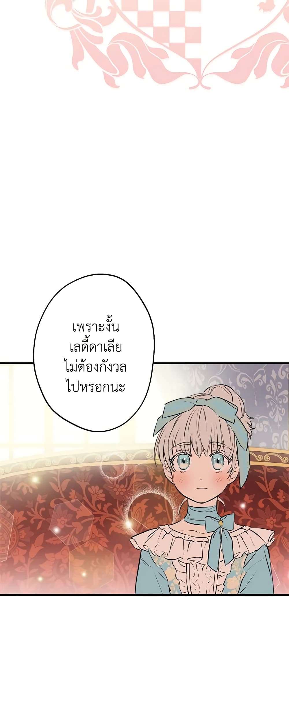 The Strongest Characters in the World are Obsessed With Me ตอนที่ 31 22