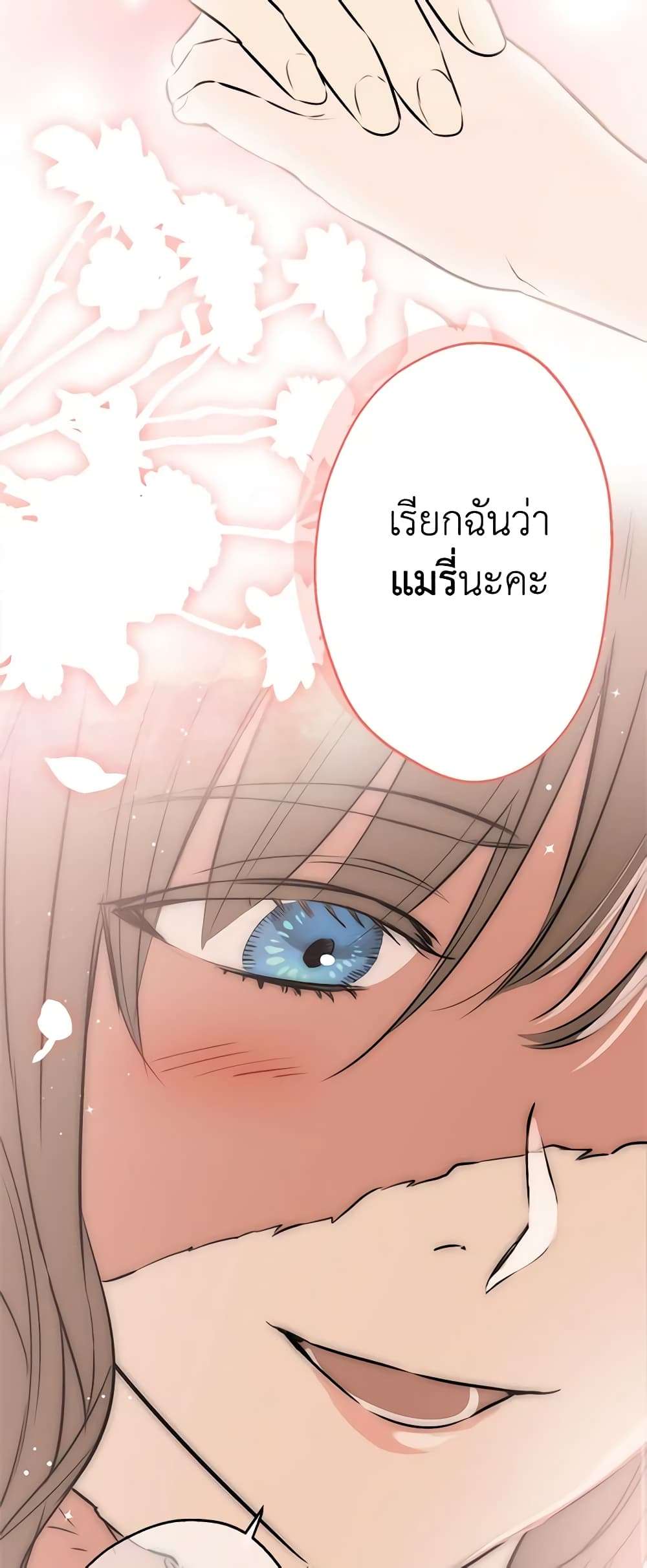 The Strongest Characters in the World are Obsessed With Me ตอนที่ 31 33