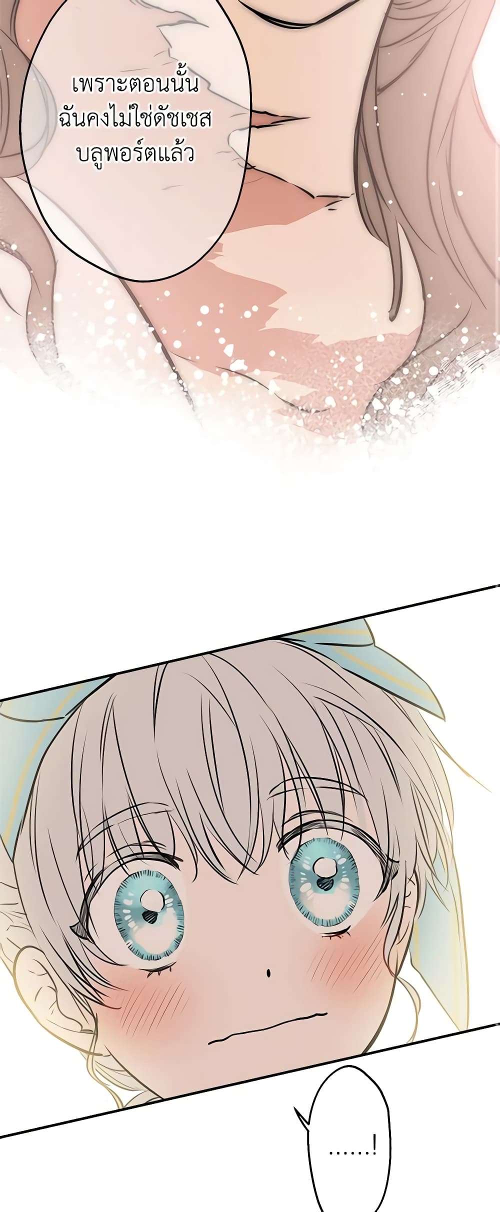 The Strongest Characters in the World are Obsessed With Me ตอนที่ 31 34